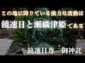 【この地に降りている波動は、饒速日と瀬織津姫である】饒速日さんからの御神託