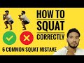 SQUAT Common Mistakes | How to SQUAT correctly | STOP this squat mistakes | PERFECT Squat Tutorial