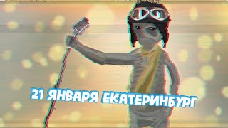 АЛЁШЕНЬКА Fest-2023 Кыштымский Карлик. АНОНС