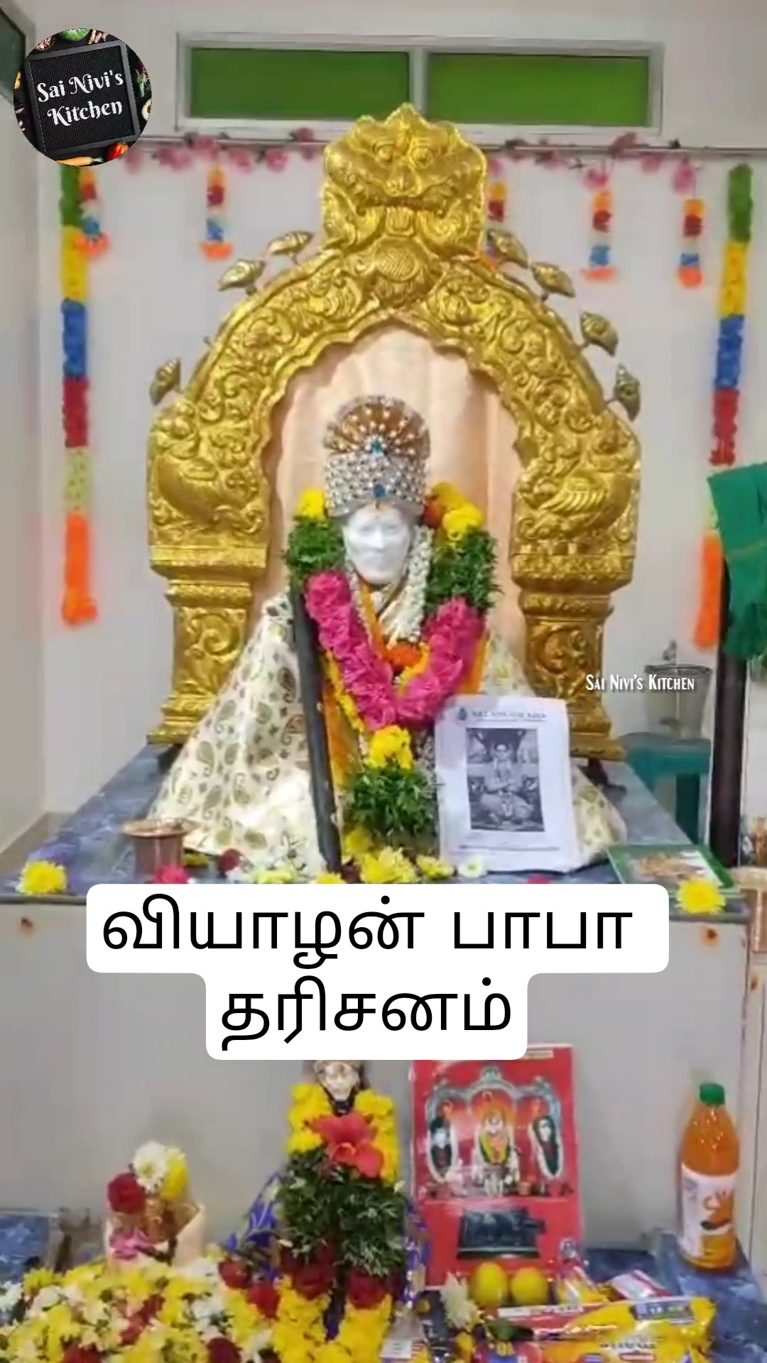 சாய்ராம் - ShareChat