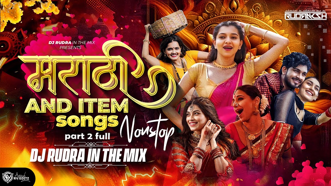 Marathi Trending Dj Songs 2024 | नॉनस्टॉप मराठी गाणी डीजे | Marathi itam Songs DJ RUDRA IN THE MIX