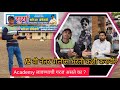 Surya career academy nashik  12      full information      mpa