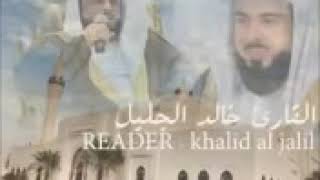 أجمل و أروع تلاوات الشيخ خالد الجليل أكثر من 5 ساعات