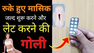 Primolut N Tablet Uses, Side Effects & How To Delay Your Periods Primolut N Tablet Uses, Side Effects & How To Delay Your Periods