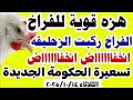 اسعار الفراخ اليوم سعر الفراخ البيضاء اليوم الثلاثاء 2025 10 14 في مصر جمله وقطاعي 