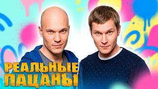 Реальные пацаны: 9 сезон, Серии 11-15