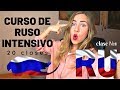 Clase 1💪CURSO DE RUSO BASICO GRATIS: conjugación de los verbos en presente y pronombres personales.