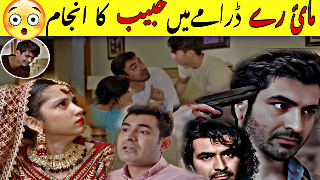 Ainy Father End story | mayi ri drama | Ary digital | mayi ri new ...
