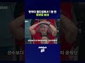 4년 전에도 뜨거웠던 카타르 월드컵 응원 열기 #월드컵 #shorts #스브스뉴스