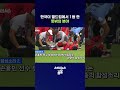 4년 전에도 뜨거웠던 카타르 월드컵 응원 열기 #월드컵 #shorts #스브스뉴스