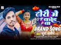 Audio   qr    surya satish  dhori me qr code ba  new bhojpuri song  hit gana 2024