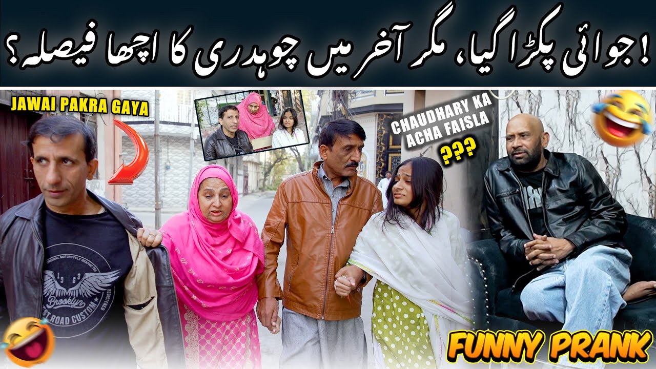 Jawai Pakra Gaya 😠 Magar Akhir Main Chaudhary Ka Acha Faisla ??? | Akram Udas Standup Comedy 2025