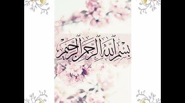 رسالة لمعلمات القرآن الكريم من الشيخة /حنان العراقي حفظها الله 🌹
