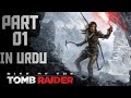 RISE OF THE TOMB RIDER GAMEPLAY PART 01 IN URDU