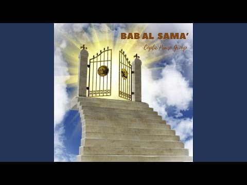 Bab El Sama