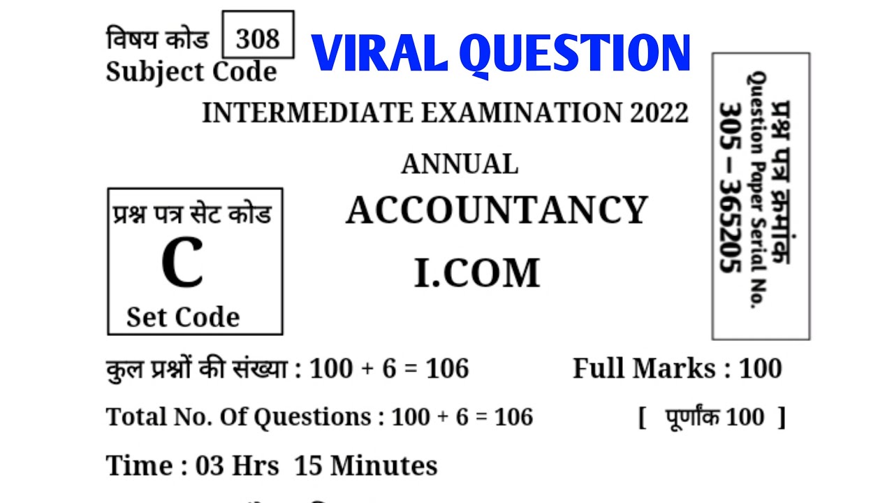 Accountancy Viral Question 2022 !! Accountancy Objective Question 2022 !! Accountancy 2022 viral que