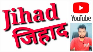 Gyan Store is live | जिहाद | Jihad #Live #Jihad #जिहाद
