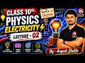 Class - 10th II Lecture - 02 II Science (Electricity)