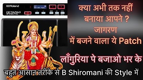 Octapad patch full editing !! Bhajan patch !! Damroo patch !! Roland Spd 20pro !! Dhol patch !!