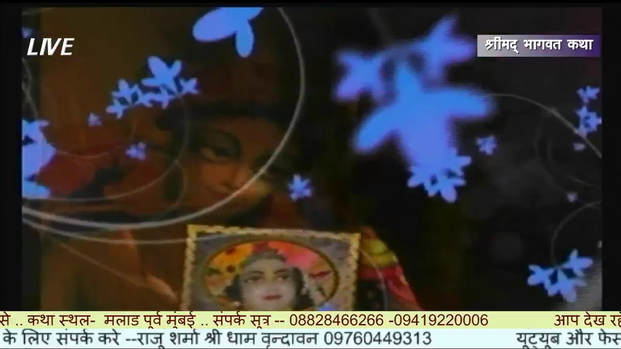 Gautam Swami ji Live Stream