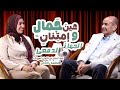 خط الدفاع الاول لعينك الدموع الحلقة 01 بودكاست عين جمال و امتنان خط الدفاع الاول لعينك الدموع الحلقة 01 بودكاست عين جمال و امتنان