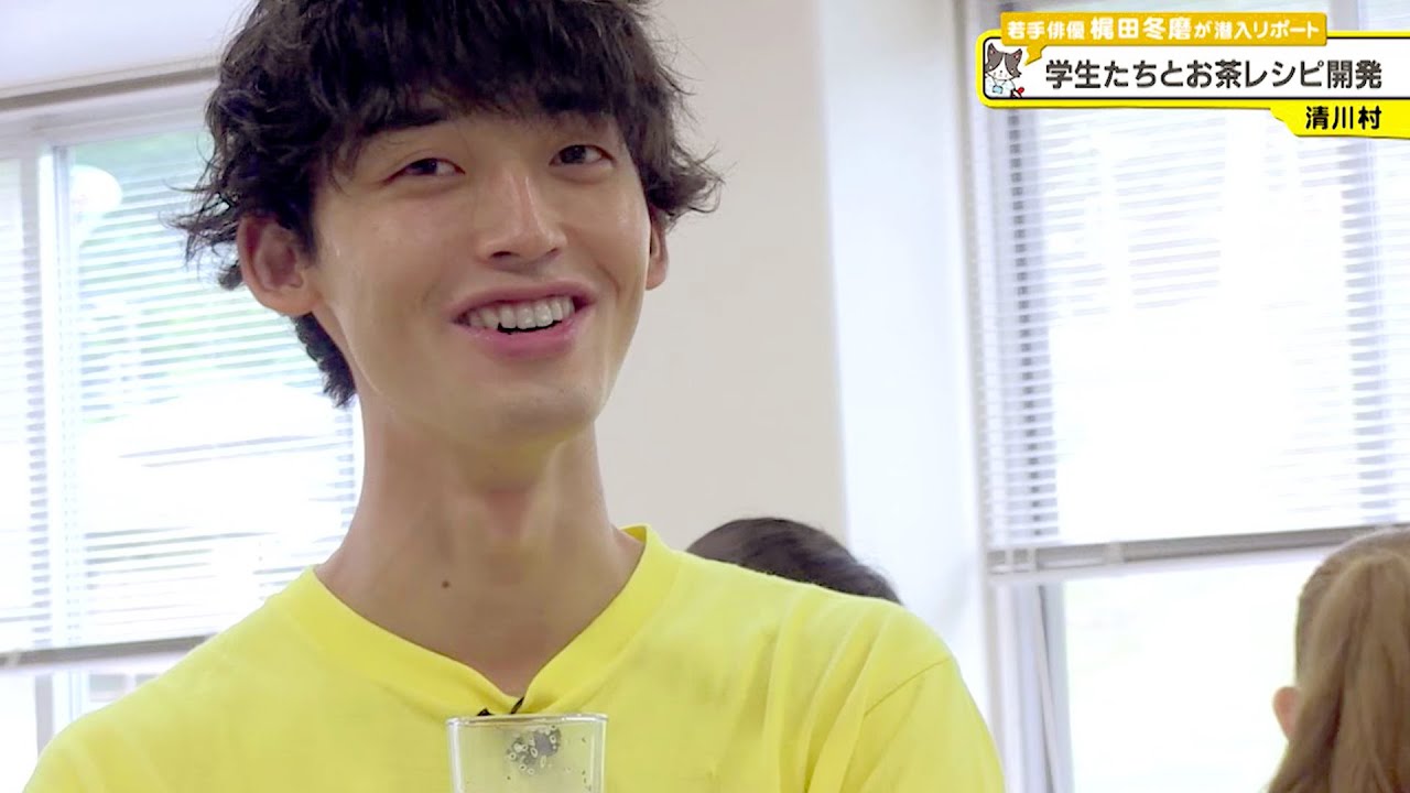 俳優 梶田冬磨