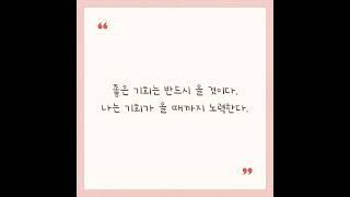 마음근육 키우기 챌린지#1
