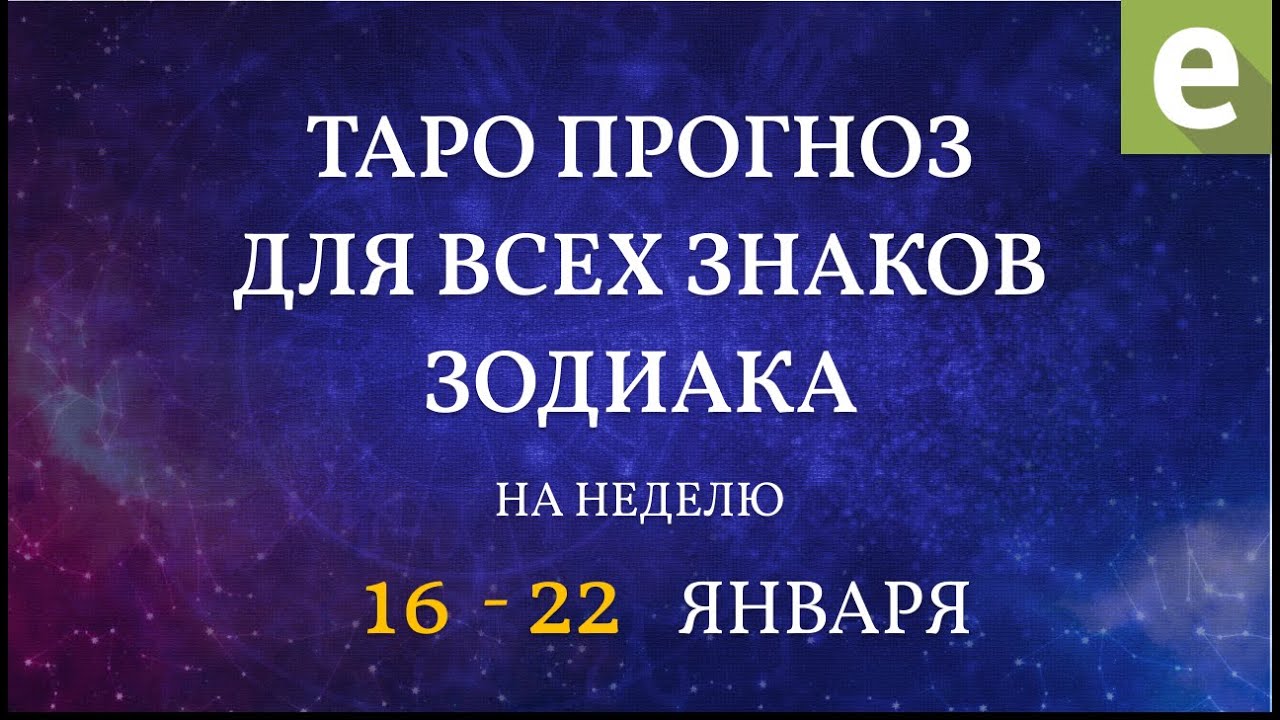 Гороскоп Девы На 15 Марта 2023