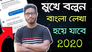 মুখে বললেই SMS লেখা হয়ে যাবে।। হাত দিয়ে লিখতে হবে না।। Voice To Text Sms screenshot 4