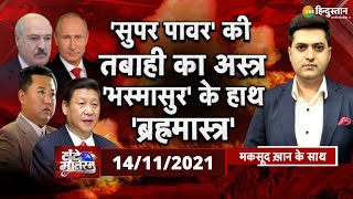 Vande Mataram: जिन-तिन पर जंग का भूत सवार.. दो सनकी कराएंगे वर्ल्डवार | China | Russia | Xi Jinping