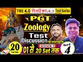 VIJAY BHAWA SET-04, BPSC TRE 4.0 PGT (11-12) Zoology आपके Selection के लिए यहाँ से लड़ेगा || #bpsc