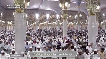 صلاة المغرب من الحرم النبوي 12 محرم 1446 للشيخ د. خالد المهنا من سورة الأحزاب