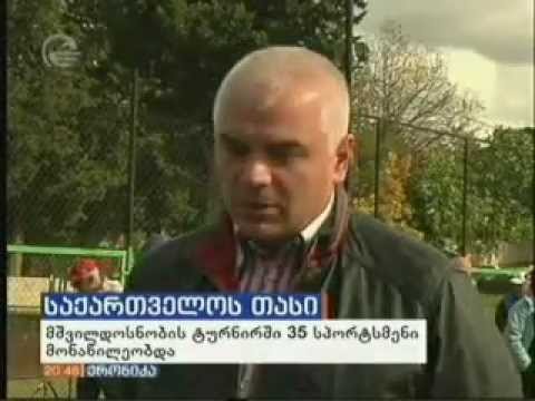 მშვილდოსნობაში საქართველოს თასი გათამაშდა