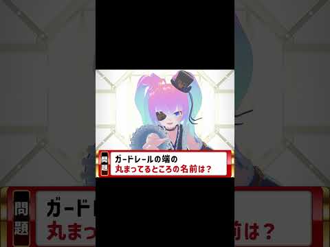 【 varkshorts 】雑学 クイズ で コロンビア しようぜ【 深夜27時 の Vtuber 】