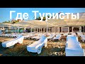 Где туристы ??? Бархатный сезон )Безлюдная Кипарисовая Аллея !!! Пустые пляжи Судака 2021