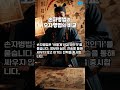 손자병법과 오자병법의 비교.삶의 지혜.병법서