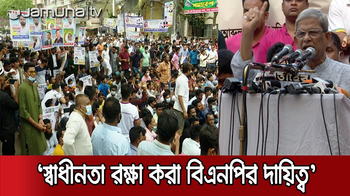 "আপনারা ব্যর্থ; দায় স্বীকার করে অবিলম্বে পদত্যাগ করুন" | BNP Assembly