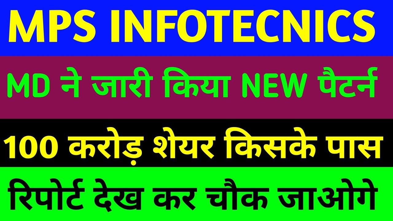 Mps Infotech mps infotecnics ltd share latest news | Visesh infotech latest news ...