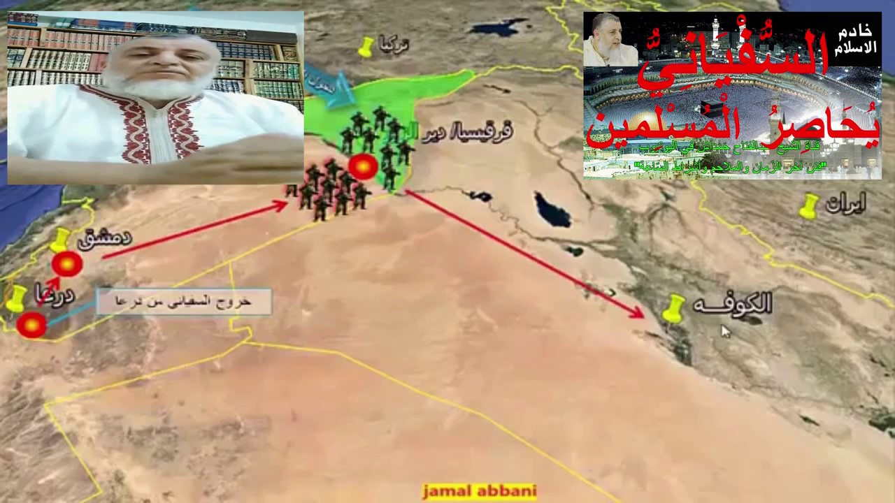 الشيخ عبدالفتاح حمداش : السُّفْيَانِيُّ يُحَاصِرُ الْمُسْلِمين