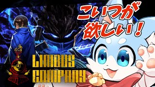 【Limbus company】ヴァルプルギスの夜だ～～～！！！