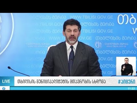 ერთი მგზავრობის ღირებულება გამოვიდა 32 თეთრი - კალაძე