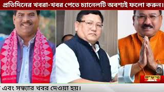 অরণদয ৯ হজর টক ১ এপরল থক যদধ কব শষ নরবচনর দন ঘষণ বধযক করম উদদন