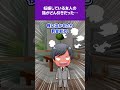 【2ch修羅場スレ】妊娠している友人の話がどん引きだった…#修羅場 #怖いスレ