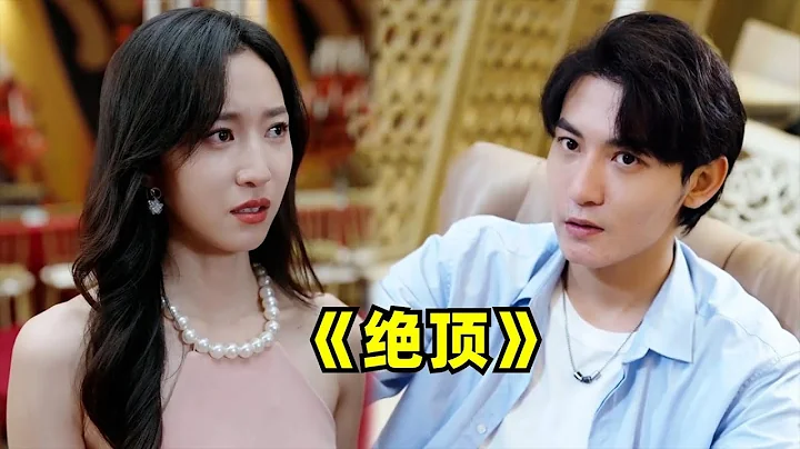 [ENG SUB]【絕頂-全集】熱血戰神如今落到這步田地.拜你們所賜.崛起後他...#熱門#熱血 #男頻 #玄幻 #短劇 # #劇集 #小說 #正能量 - 天天要聞