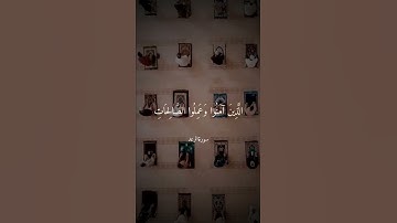 ألا بذكر الله تطمئن القلوب - القارئ علي جابر