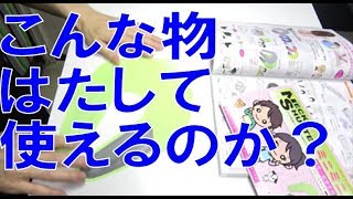 子供カット用のネックシャッターを買ってみた