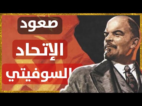 تاريخ روسيا الحديث من الأحد الدامي إلى الثورة البلشفية وصعود الشيوعية