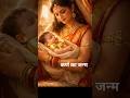 #karn ka janm # #bhagavadgita #gitagyan #mahabharat #krushna #danveer