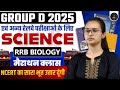 RRB Group D Biology 2025 | One Shot Revision | रेलवे साइंस क्लास | Career TV By- Sneha ma'am