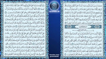 عبدالباسط عبدالصمد | 049 : سورة الحجرات | المصحف المجود